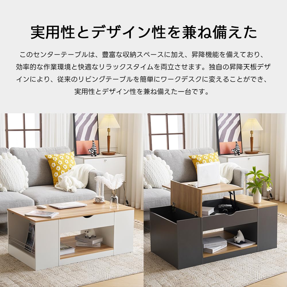 Amazon｜センターテーブル 昇降テーブル 大容量収納 収納付き 幅